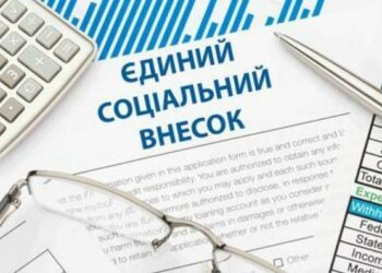Єдиний соціальний внесок за себе