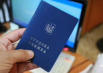 Як оцифрувати трудову книжку?