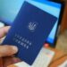 Як оцифрувати трудову книжку?
