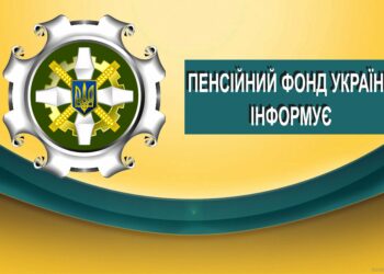 По всі страхові виплати — до Пенсійного фонду