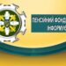 По всі страхові виплати — до Пенсійного фонду