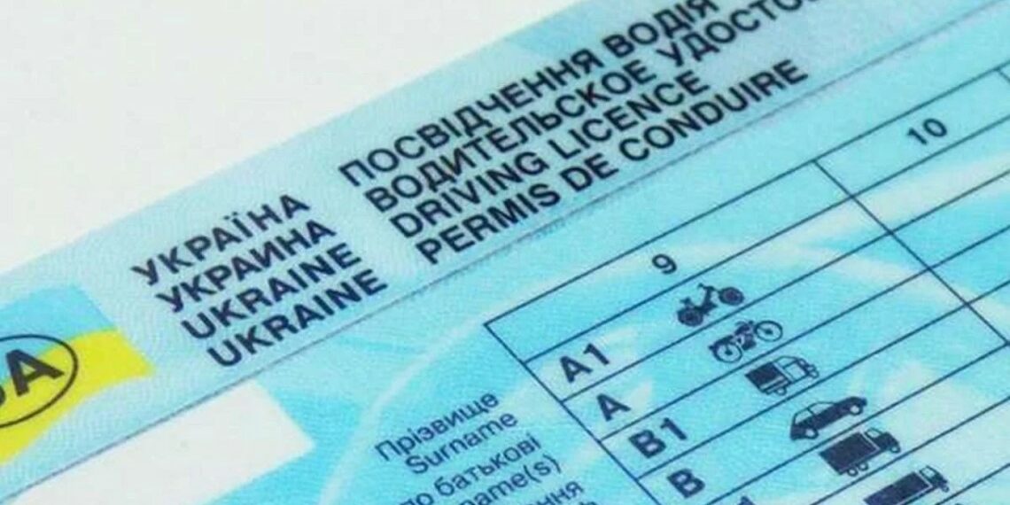 Водійське посвідчення по-новому