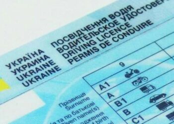 Водійське посвідчення по-новому