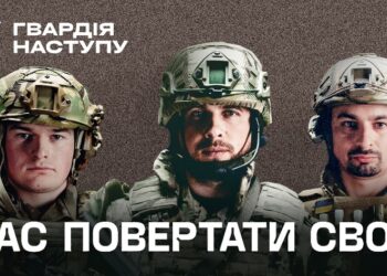 «Гвардія наступу» набирає добровольців