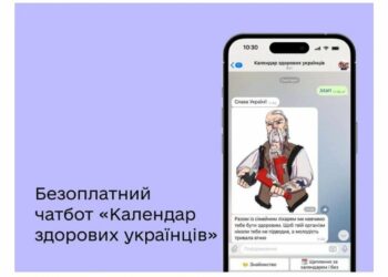 Запрацював безоплатний чат-бот “Календар здорових українців”