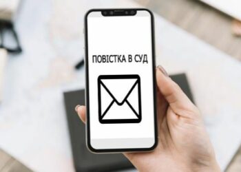 До суду викликатимуть і через месенджери