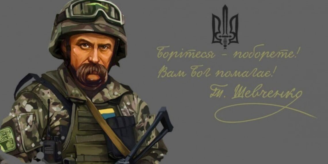 Тарас Шевченко: «Борітеся — поборете! Вам Бог Помагає!»