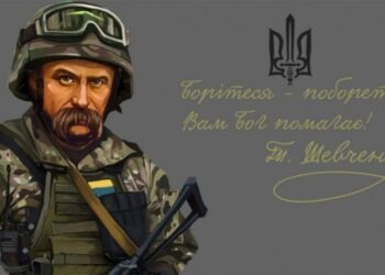Тарас Шевченко: «Борітеся — поборете! Вам Бог Помагає!»