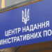 У ЦНАПах побільшало послуг ветеранам