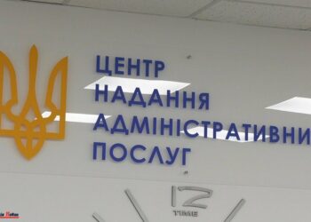 Сервісів у ЦНАП побільшало