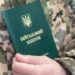 Чи має право роботодавець при укладенні трудового договору вимагати військовий квиток?