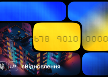 Цифрову картку «єВідновлення» оформляють в «Ощадбанку»