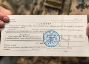 Повістка на роботі