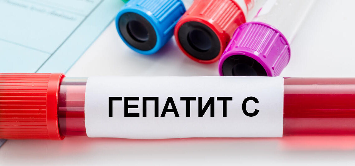 У чому підступність гепатиту С