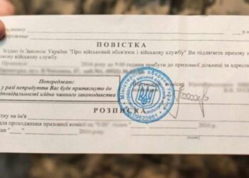 Перша та друга повістки: що це означає