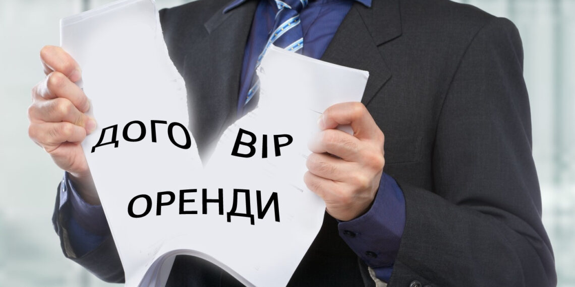 Розірвання договору оренди землі: є нюанси