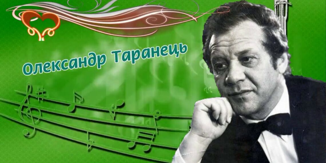 Олександр Таранець: пісня була його храмом