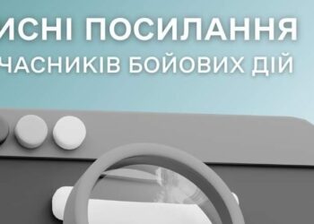 Добірка корисних посилань для учасників бойових дій