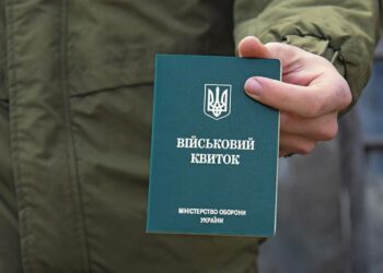 Яка відповідальність за втрату військового квитка