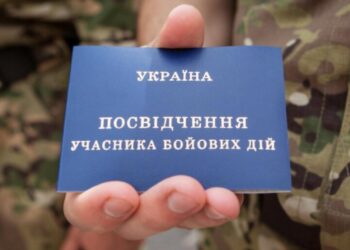 Онлайн-заява про пільги на ЖКП для ветеранів