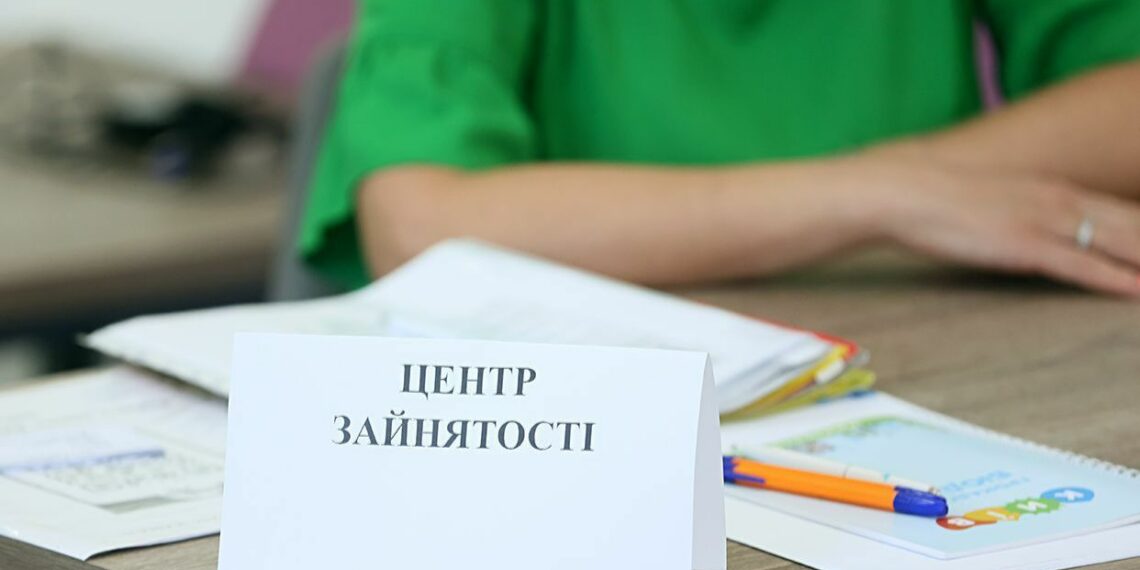 Нову професію можна отримати через Центри зайнятості