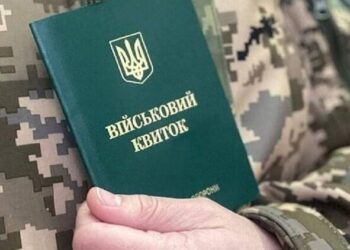 Відстрочка від мобілізації близьким родичам військових