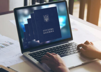 Потрібен витяг із електронної трудової? Сформуйте онлайн