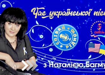 Наталія Багмут: “Єднаймося у рідній пісні задля України”