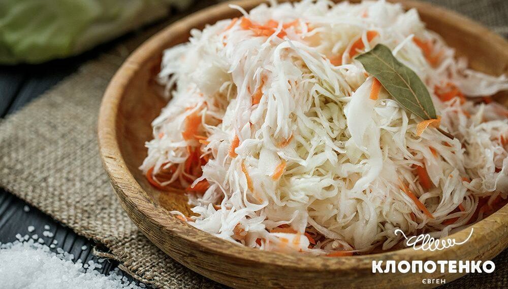 Квашена капуста за три дні від Євгена Клопотенка