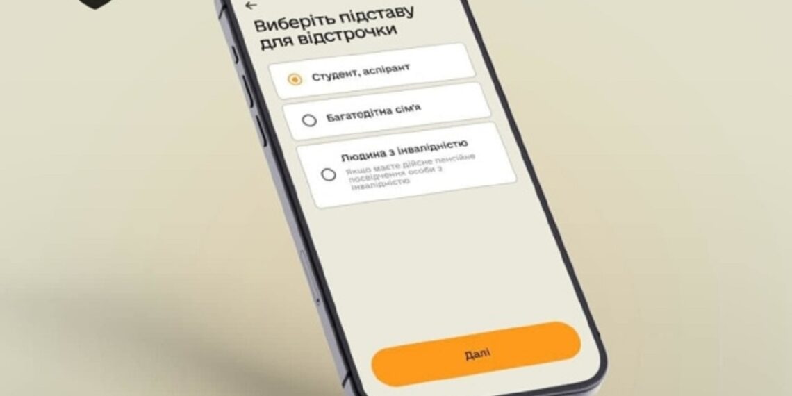 Онлайн-відстрочки від мобілізації у «Резерв+»
