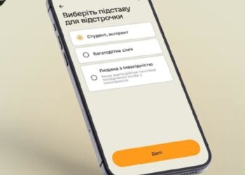Онлайн-відстрочки від мобілізації у «Резерв+»