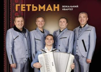 Петро Заєць, вокальний квартет “Гетьман”: “Люди повірили в Україну, повірили в себе”