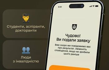Онлайн-відстрочка в «Резерв+» людям із інвалідністю