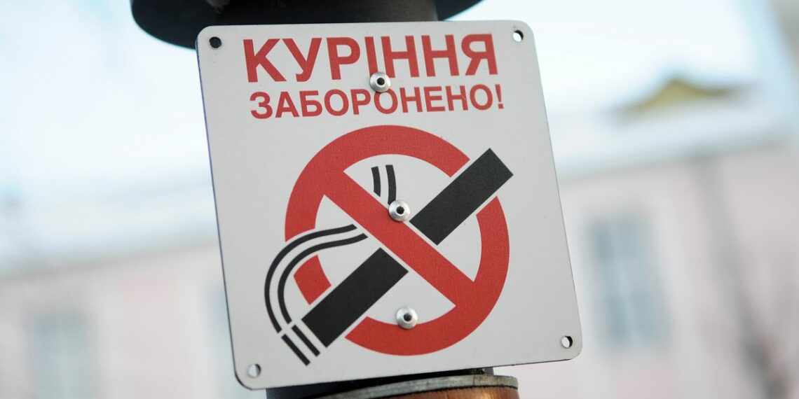Де курити заборонено