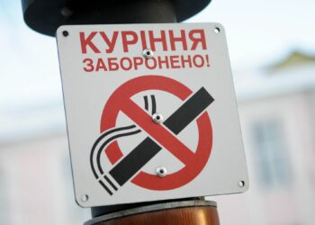 Де курити заборонено