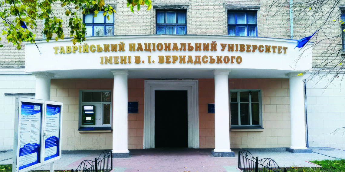 Таврійський національний університет імені В. І. Вернадського — “Твій шлях до перемоги починається з навчання!”