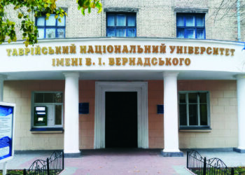 Таврійський національний університет імені В. І. Вернадського — “Твій шлях до перемоги починається з навчання!”