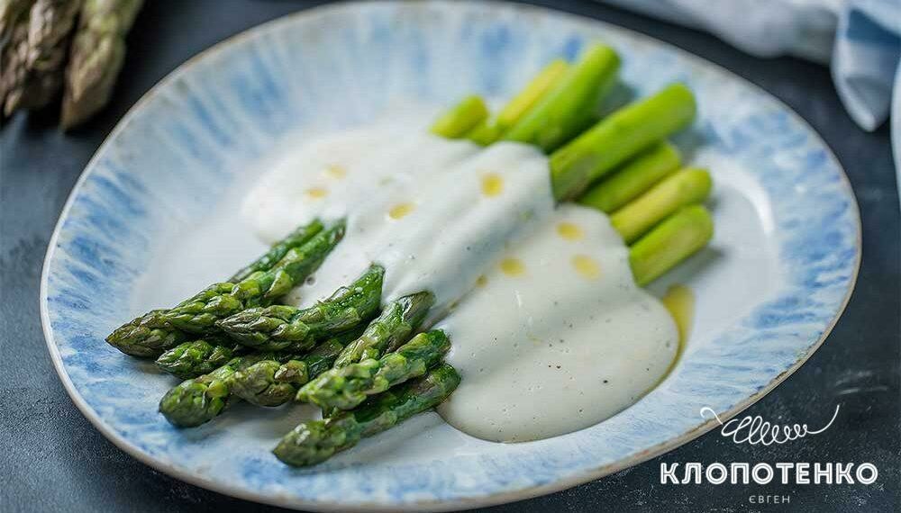 Спаржа під соусом бешамель від Євгена Клопотенка