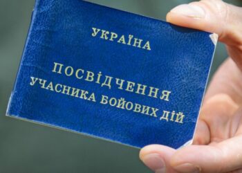 Пільги учасникам бойових дій