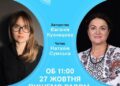 27 жовтня пишемо Всеукраїнський радіодиктант національної єдності