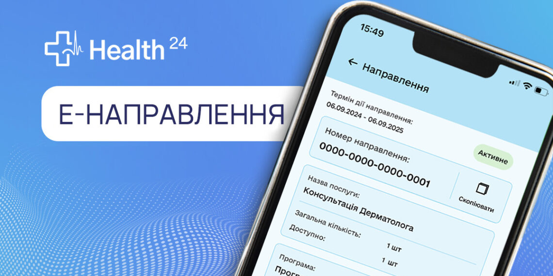 Електронні направлення — без додаткових скерувань