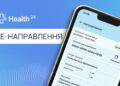 Електронні направлення — без додаткових скерувань