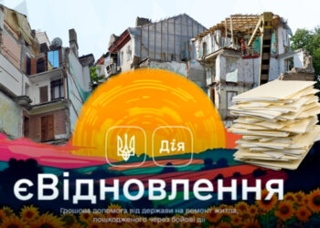 Нове житло за сертифікатами «єВідновлення»