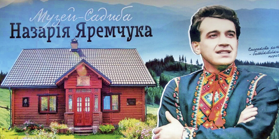 Назарій Яремчук: “Я з вами живу у піснях”
