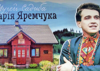 Назарій Яремчук: “Я з вами живу у піснях”