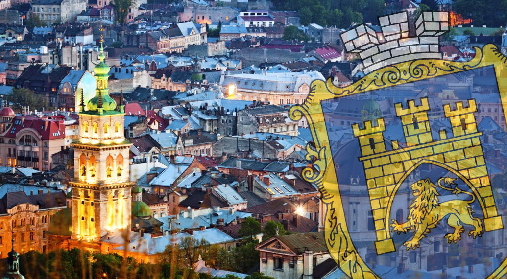 Символи міст наших: під знаком лева