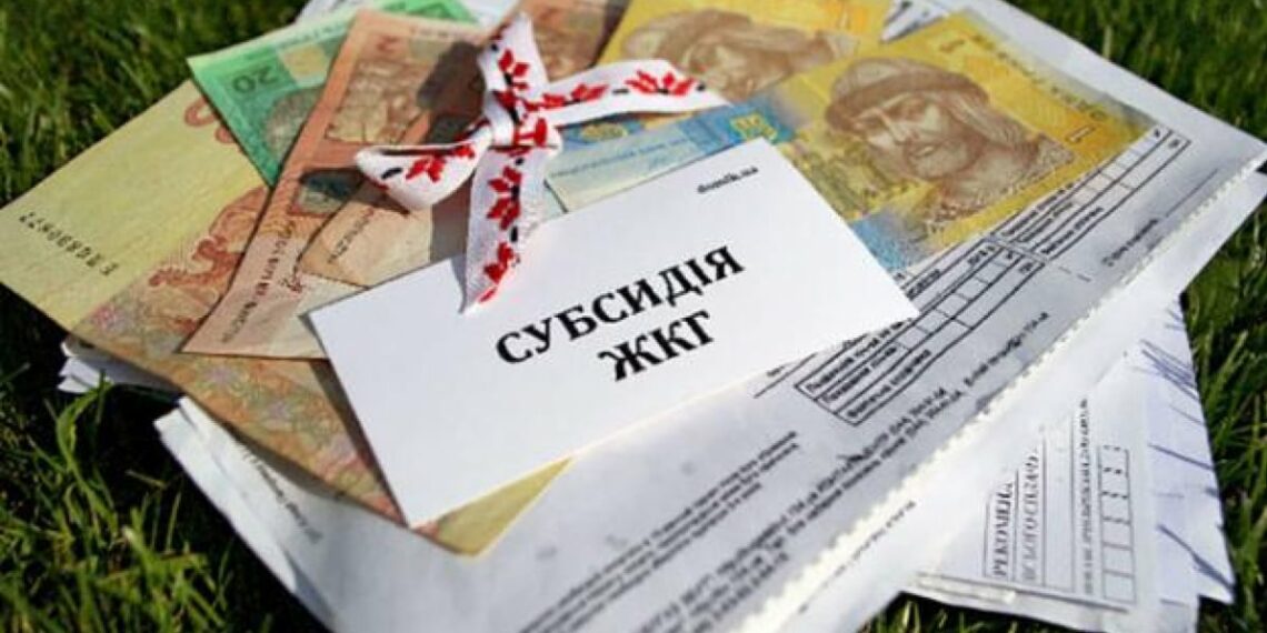 Коли потрібен Акт обстеження для призначення субсидії