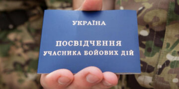 Спрощена процедура отримання посвідчення УБД