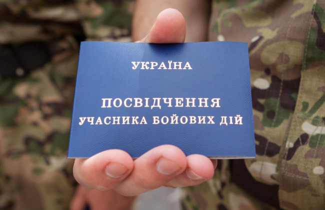 Спрощена процедура отримання посвідчення УБД