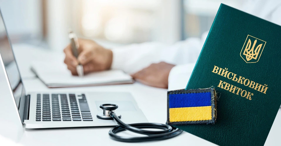 Порядок проходження ВЛК